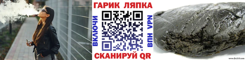 ГАШ гашик  ОМГ ОМГ онион  Будённовск  как найти закладки 