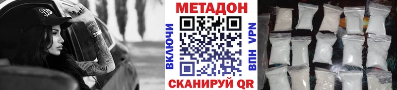 Метадон кристалл  Будённовск 